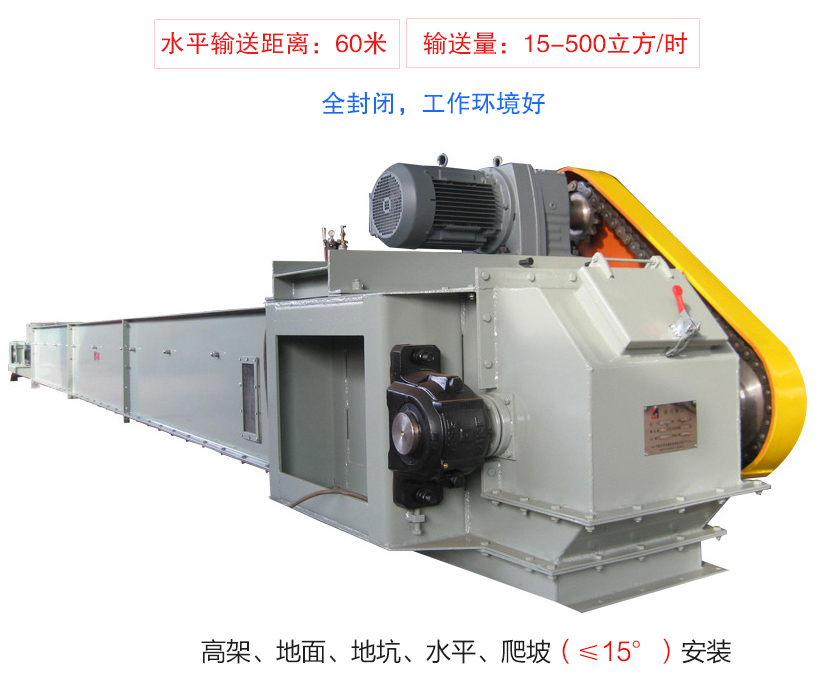 FU鏈式（shì）輸送機具有輸送量大、單機輸送距離長、工藝布置靈活、密封無塵的特（tè）點