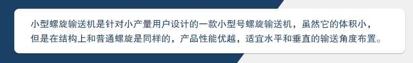 WLS250無軸螺旋輸送機場視頻