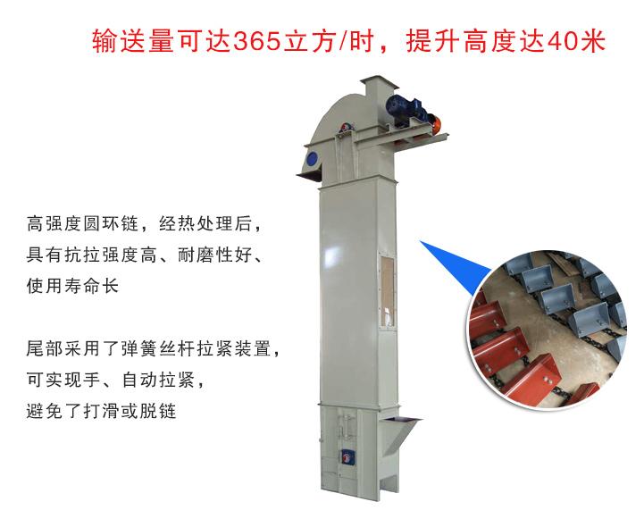 TH型環鏈（liàn）鬥式提升機特點