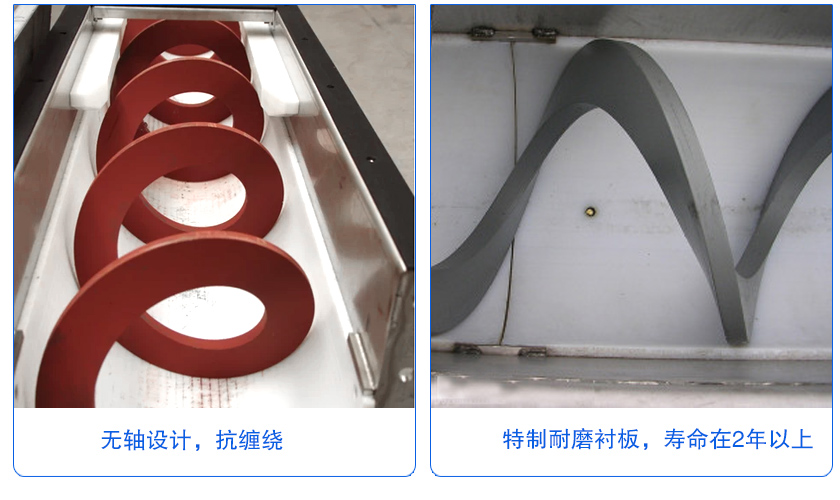 汙泥螺旋輸送機襯板