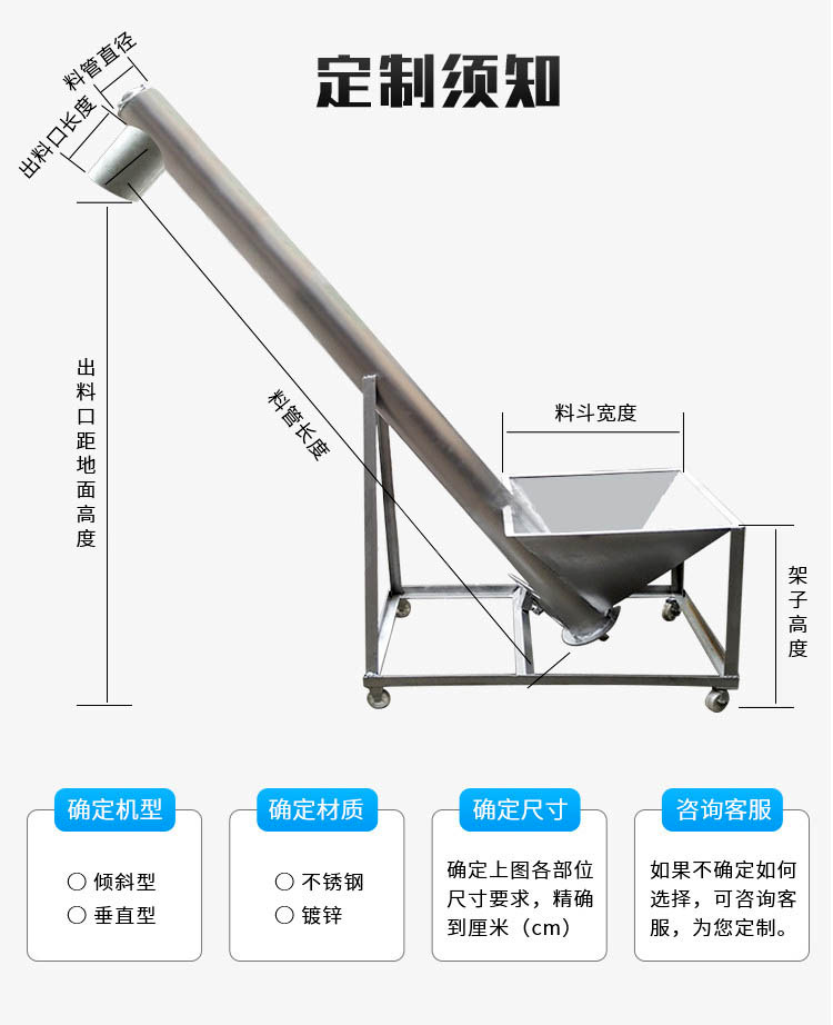 移動螺旋（xuán）輸送機定製