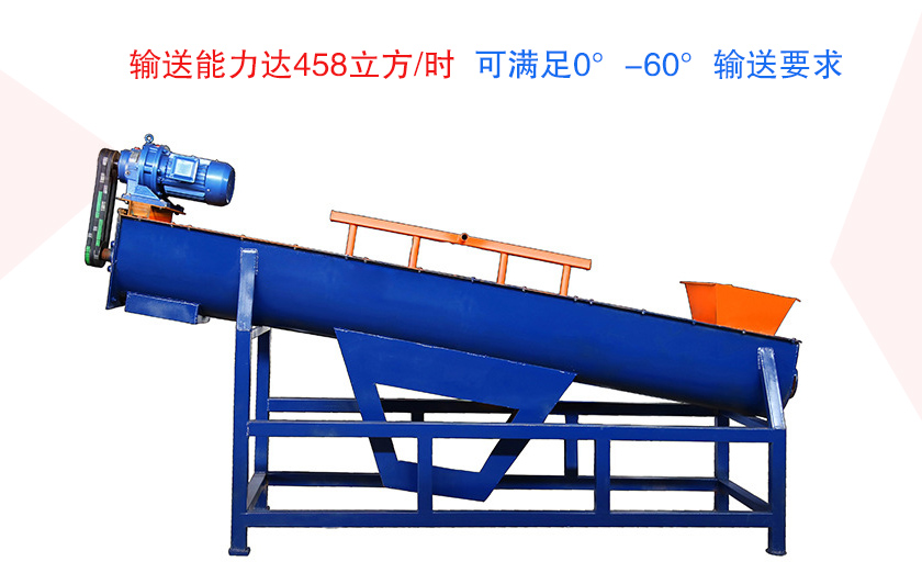 斜式（shì）螺旋送料機優勢