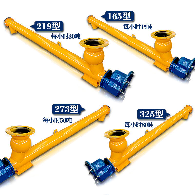 攪拌站水泥（ní）螺旋輸送機型號