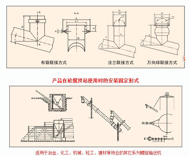 水泥廠輸（shū）送機安裝