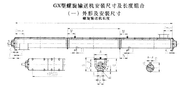 GX螺旋輸送（sòng）機（jī）外形尺寸（cùn）設（shè）計圖