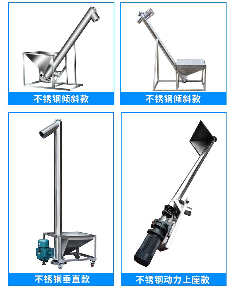 不鏽鋼螺旋輸送機專業廠（chǎng）家